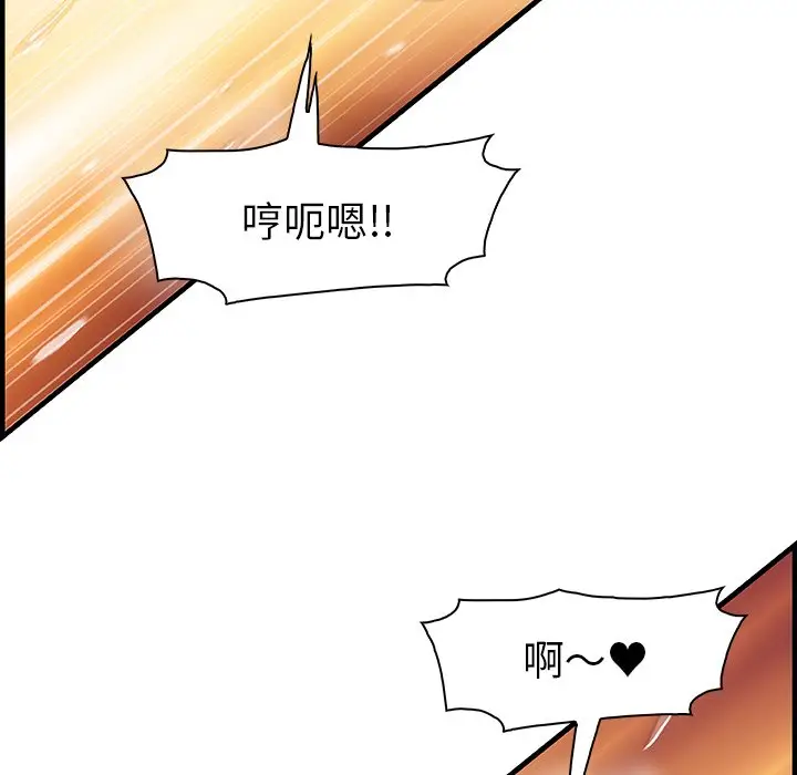 漫画《你与我的小秘密》最终话第85张图
