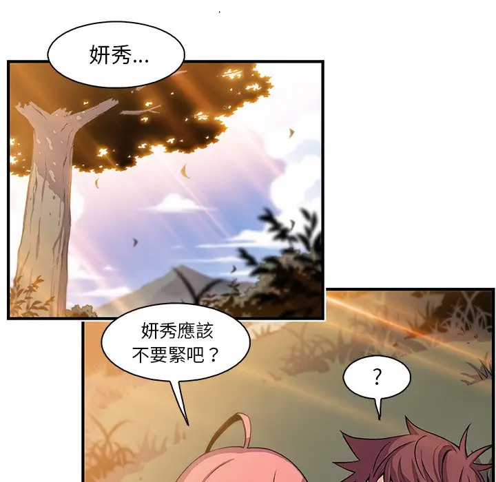 漫画《你与我的小秘密》最终话第96张图