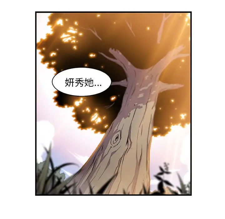漫画《你与我的小秘密》最终话第99张图