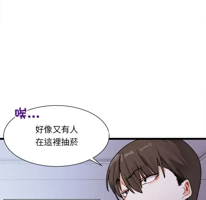 漫画《超微妙关系》第1话第10张图