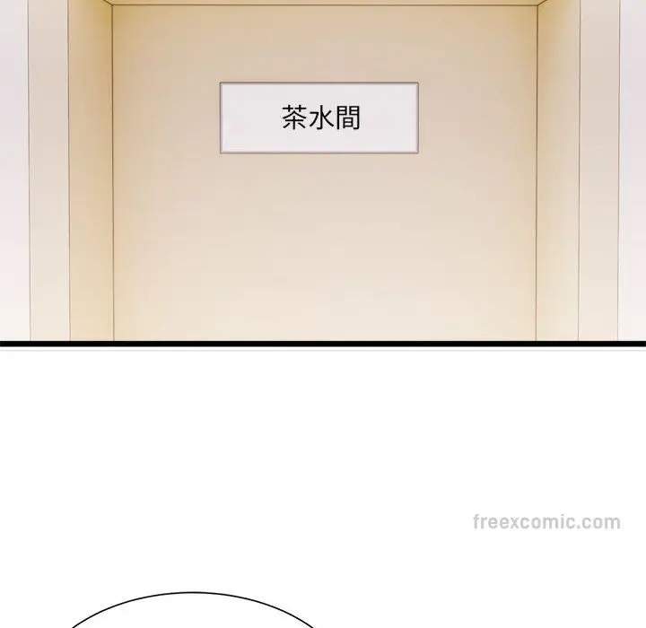 漫画《超微妙关系》第1话第108张图