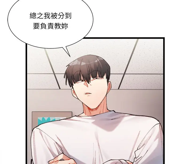 漫画《超微妙关系》第1话第109张图