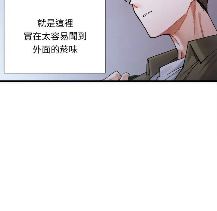 漫画《超微妙关系》第1话第11张图