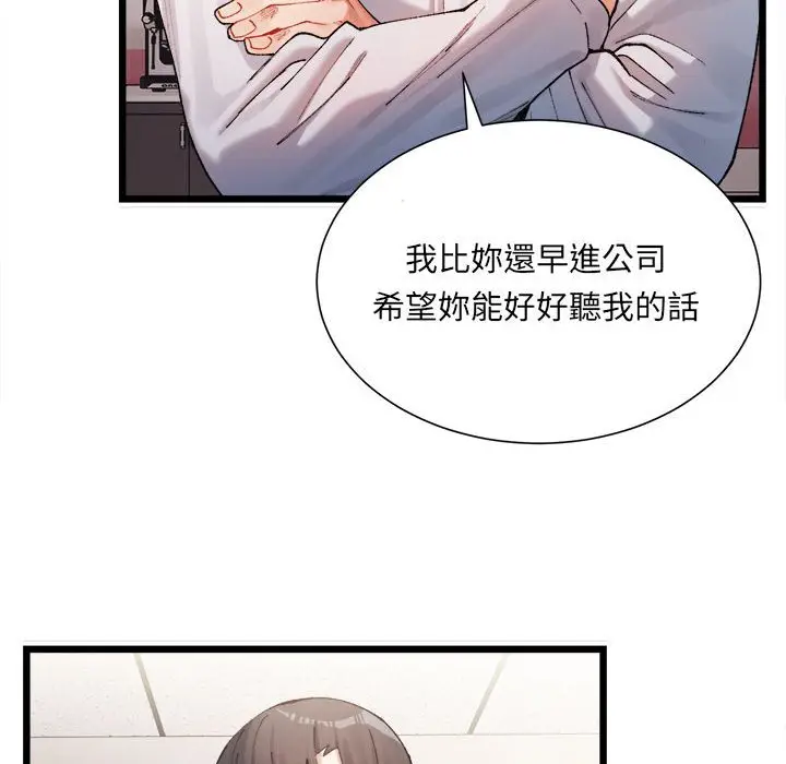 漫画《超微妙关系》第1话第110张图