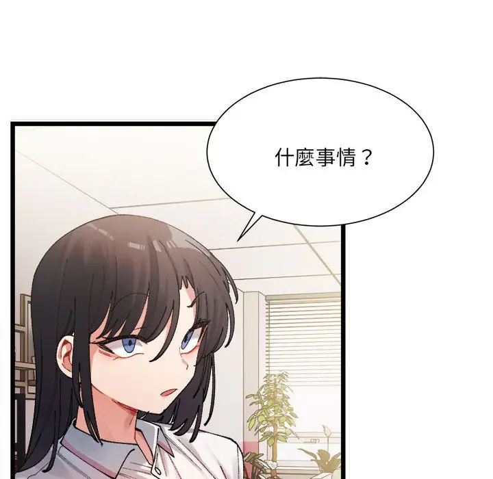 漫画《超微妙关系》第1话第114张图