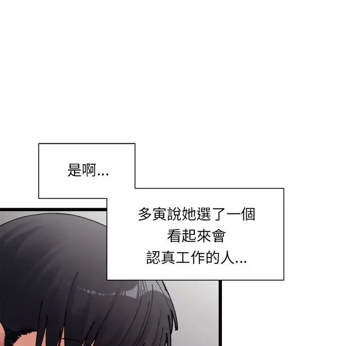 漫画《超微妙关系》第1话第124张图
