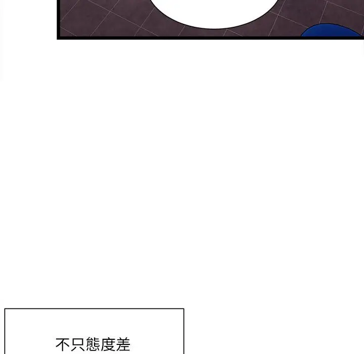 漫画《超微妙关系》第1话第129张图