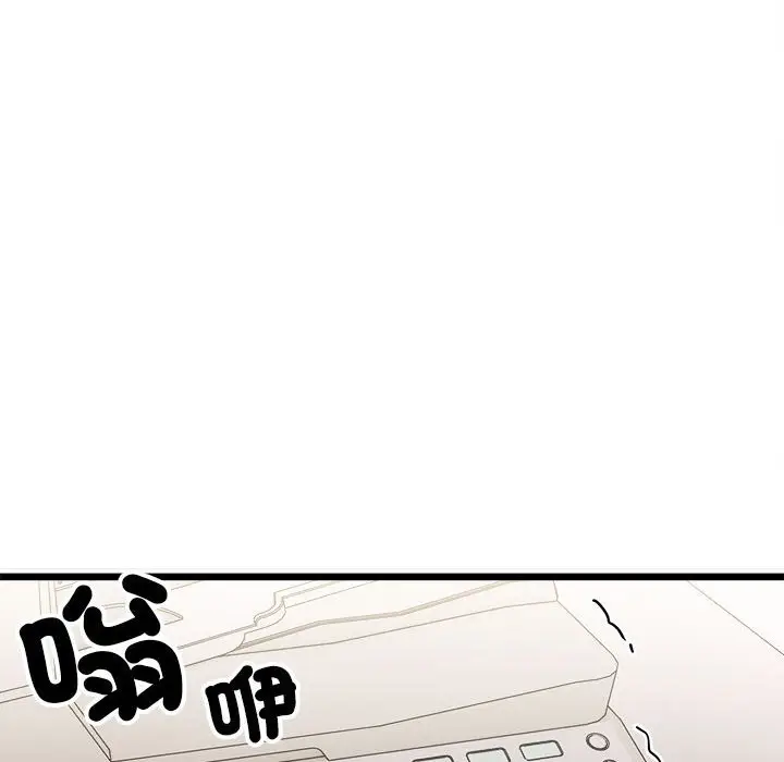 漫画《超微妙关系》第1话第149张图
