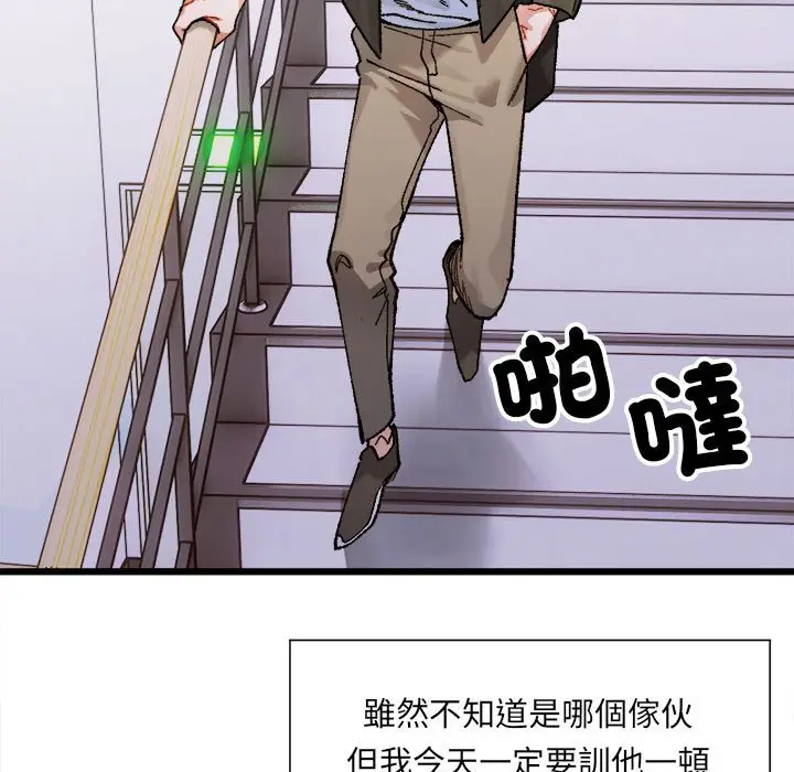 漫画《超微妙关系》第1话第15张图