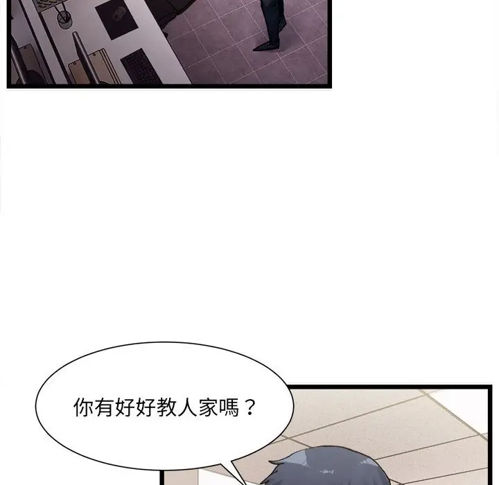 漫画《超微妙关系》第1话第159张图