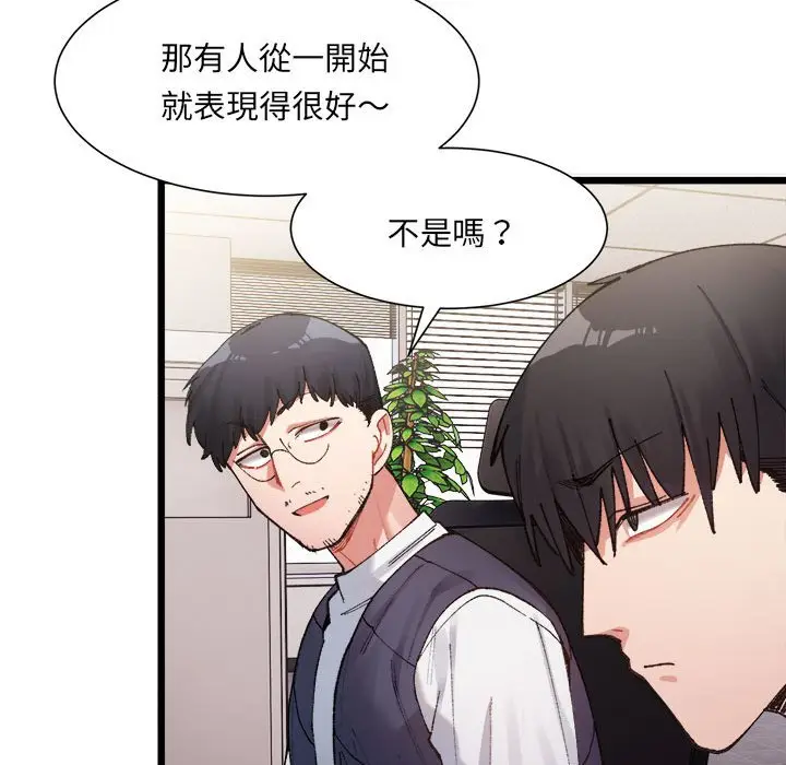 漫画《超微妙关系》第1话第164张图