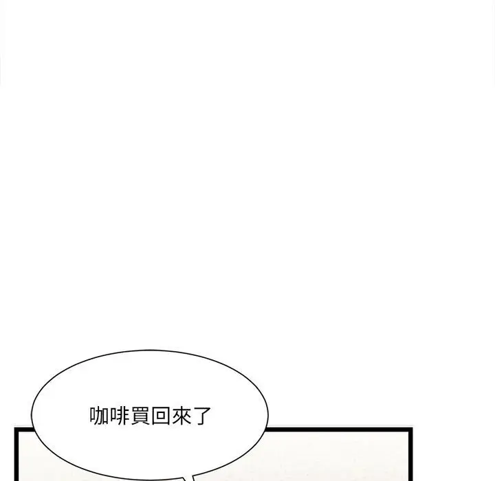 漫画《超微妙关系》第1话第168张图