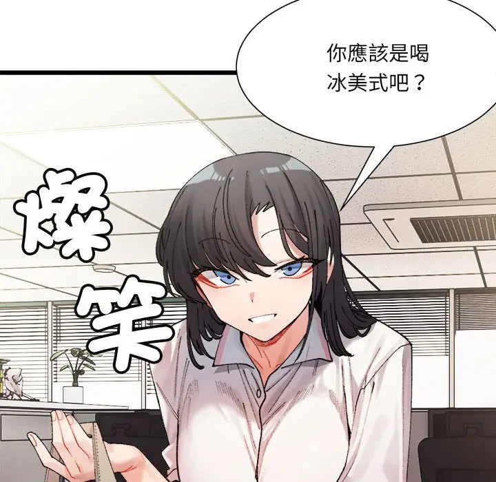漫画《超微妙关系》第1话第174张图