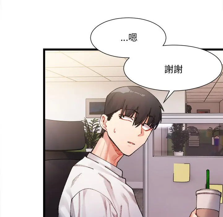 漫画《超微妙关系》第1话第176张图