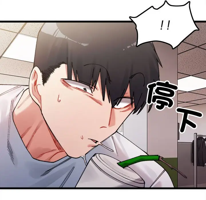 漫画《超微妙关系》第1话第179张图