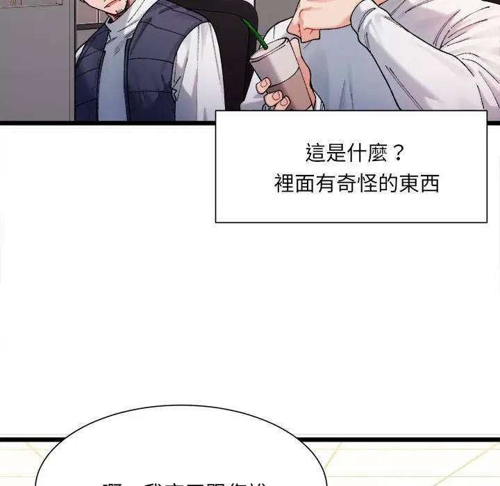 漫画《超微妙关系》第1话第181张图