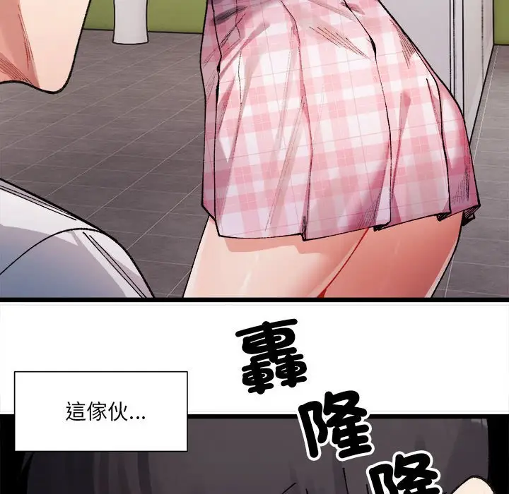 漫画《超微妙关系》第1话第186张图