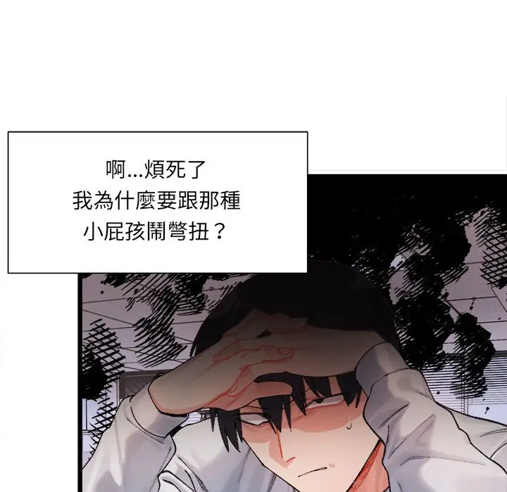 漫画《超微妙关系》第1话第188张图