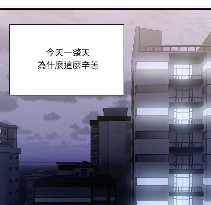漫画《超微妙关系》第1话第190张图