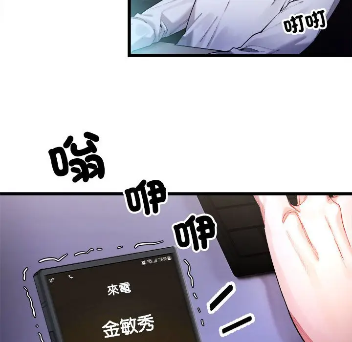 漫画《超微妙关系》第1话第194张图