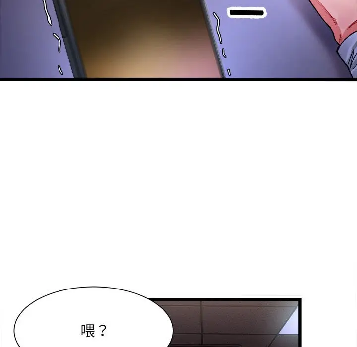 漫画《超微妙关系》第1话第195张图