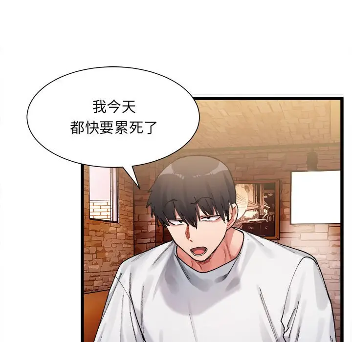 漫画《超微妙关系》第1话第201张图