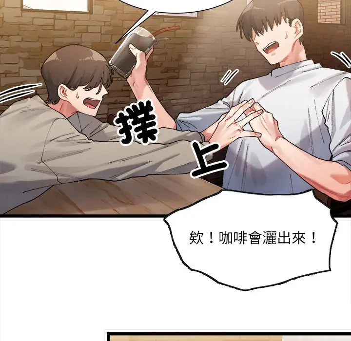 漫画《超微妙关系》第1话第208张图