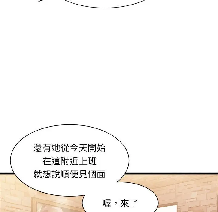 漫画《超微妙关系》第1话第211张图