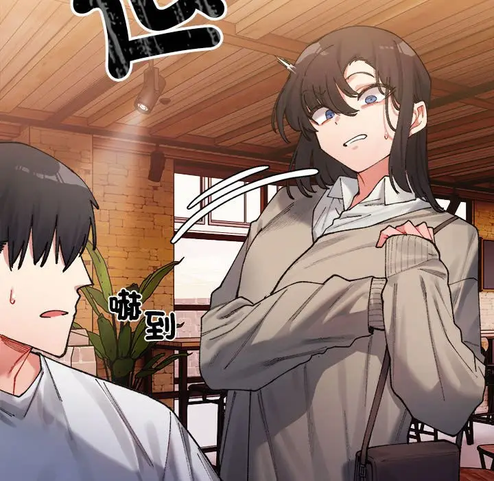 漫画《超微妙关系》第1话第220张图