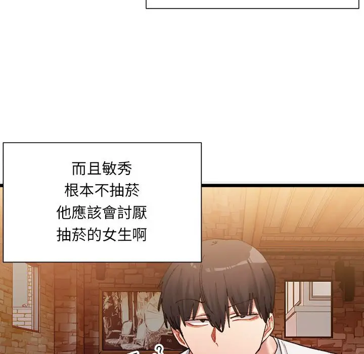 漫画《超微妙关系》第1话第225张图