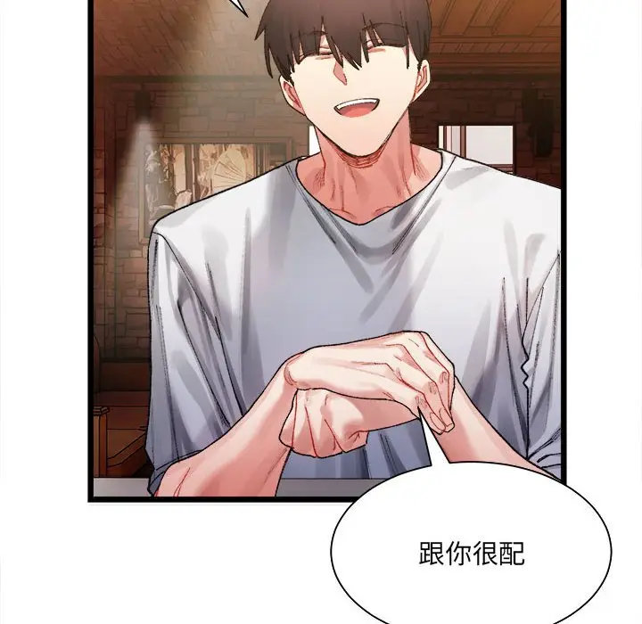 漫画《超微妙关系》第1话第232张图
