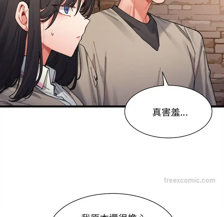 漫画《超微妙关系》第1话第234张图