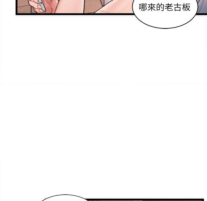 漫画《超微妙关系》第1话第31张图