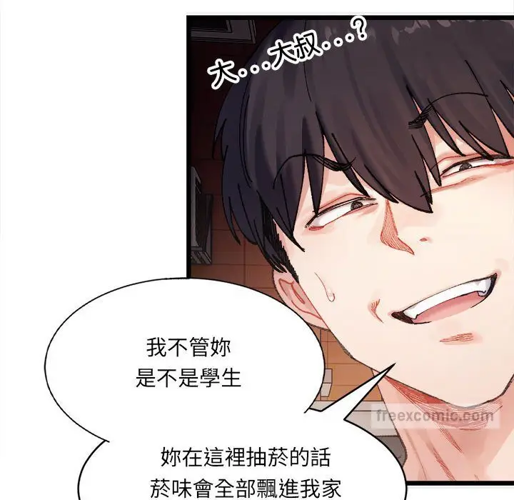 漫画《超微妙关系》第1话第36张图