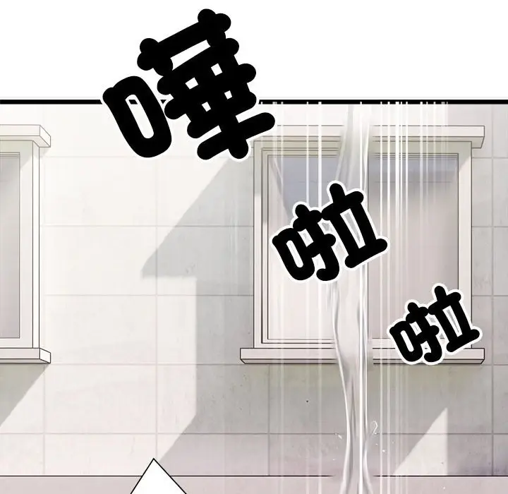 漫画《超微妙关系》第1话第42张图