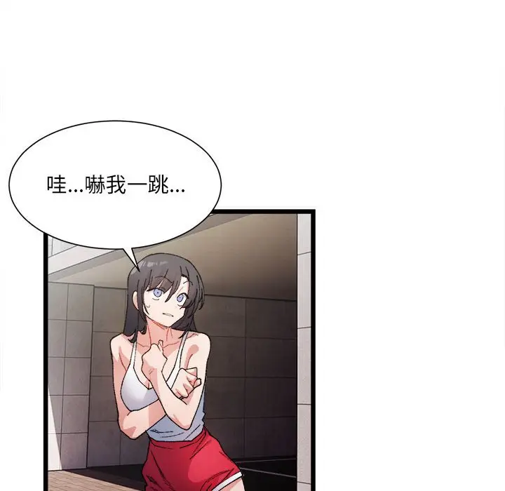 漫画《超微妙关系》第1话第48张图