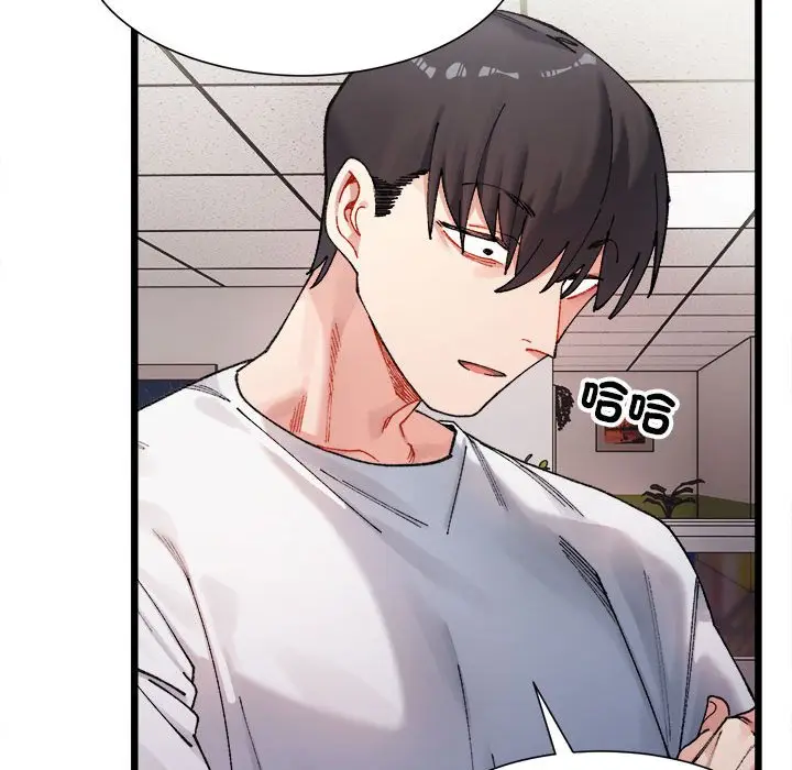 漫画《超微妙关系》第1话第62张图