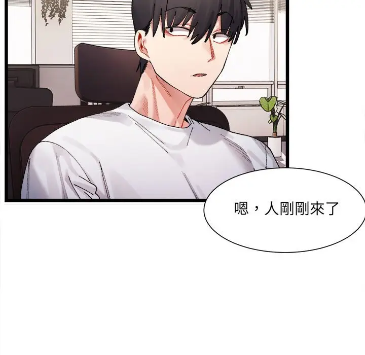 漫画《超微妙关系》第1话第69张图