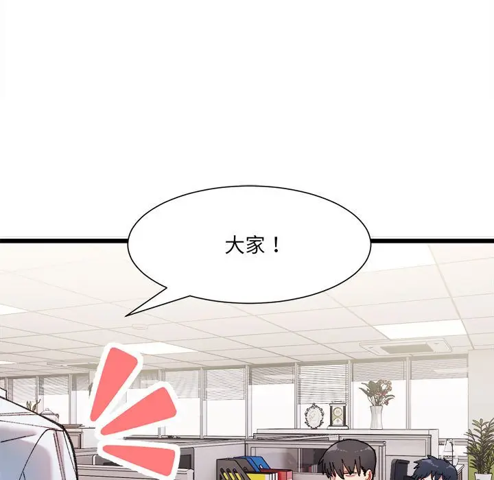 漫画《超微妙关系》第1话第70张图