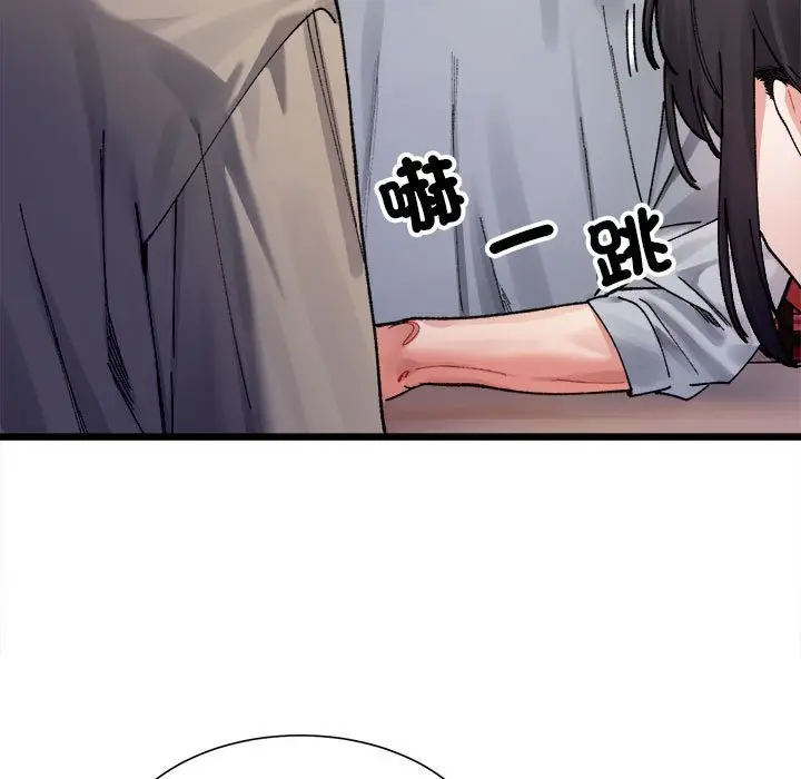 漫画《超微妙关系》第2话第11张图