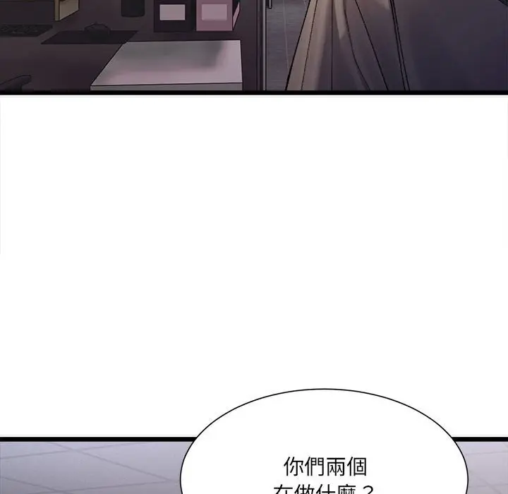 漫画《超微妙关系》第2话第130张图