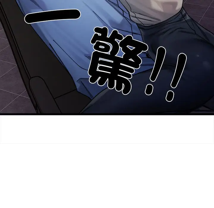 漫画《超微妙关系》第2话第132张图