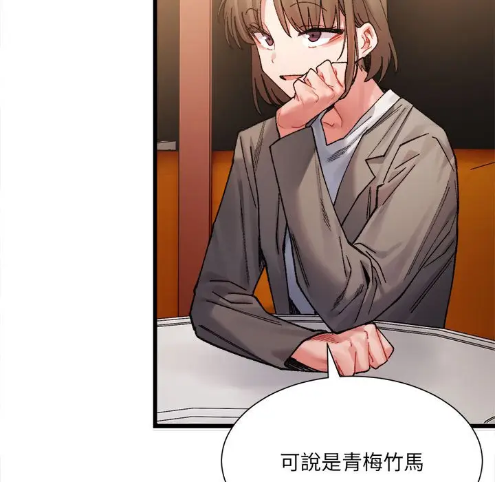 漫画《超微妙关系》第2话第168张图