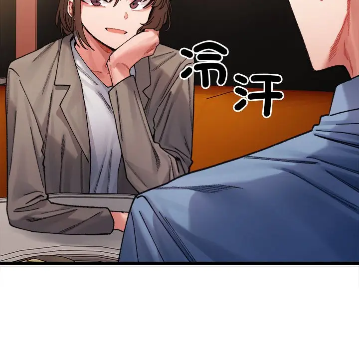 漫画《超微妙关系》第2话第171张图