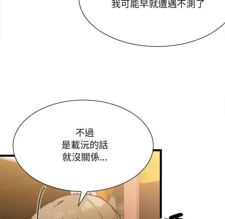 漫画《超微妙关系》第2话第194张图