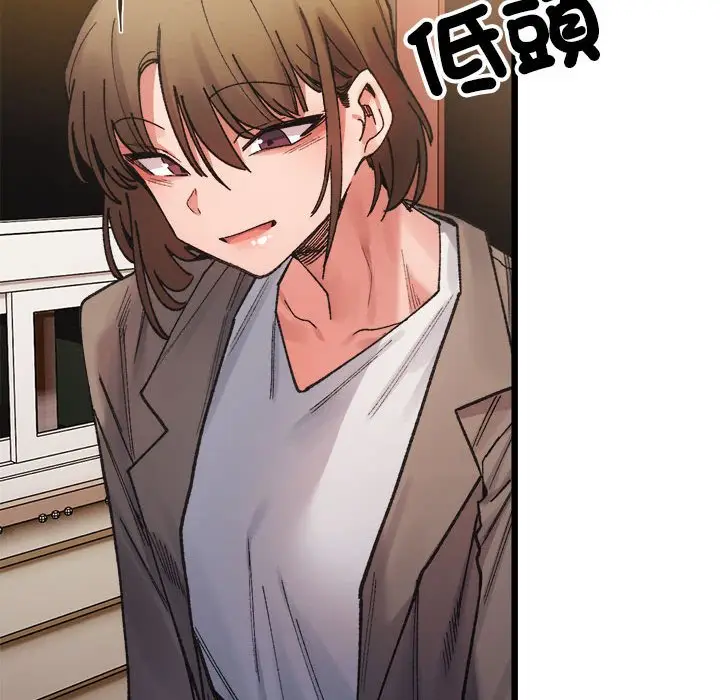 漫画《超微妙关系》第2话第195张图