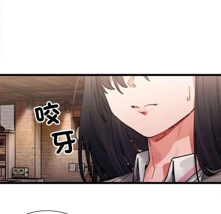 漫画《超微妙关系》第2话第20张图
