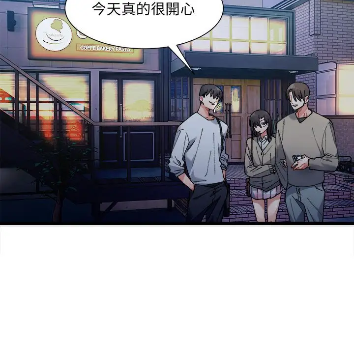漫画《超微妙关系》第2话第26张图