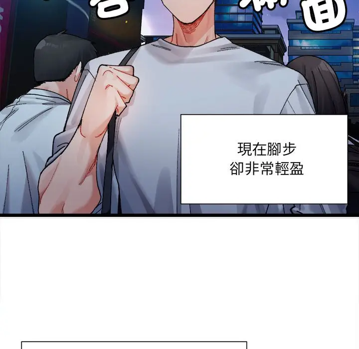 漫画《超微妙关系》第2话第31张图