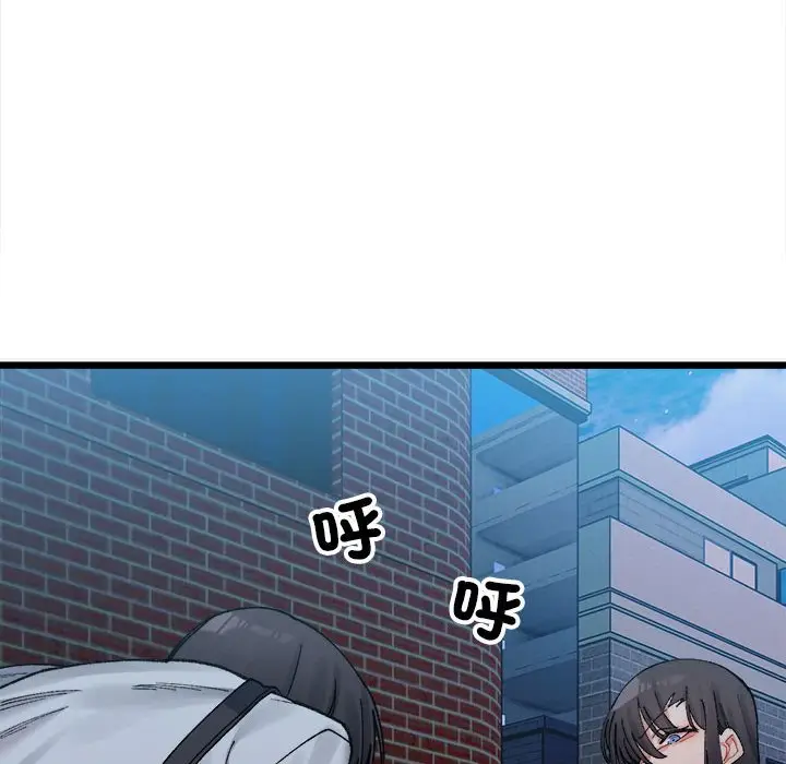漫画《超微妙关系》第2话第37张图